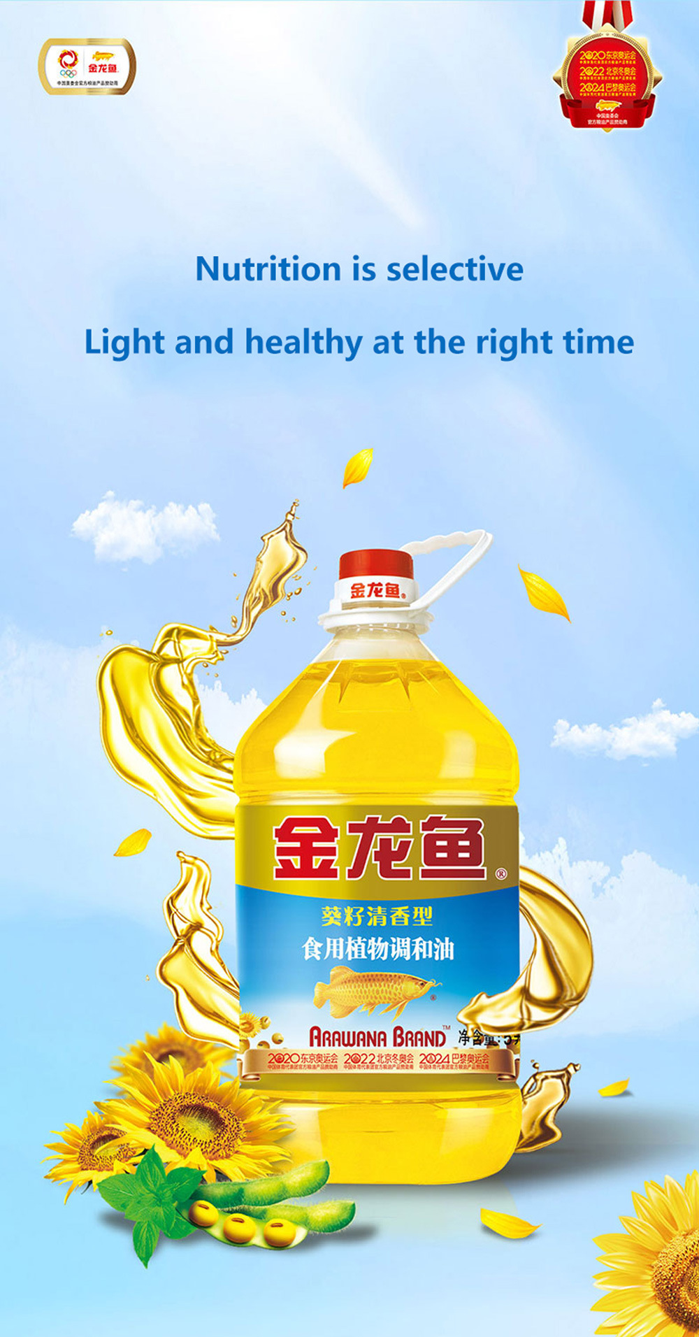 Traditional Cooking Edible Oil Blending Oil Plant Blending Oil Golden